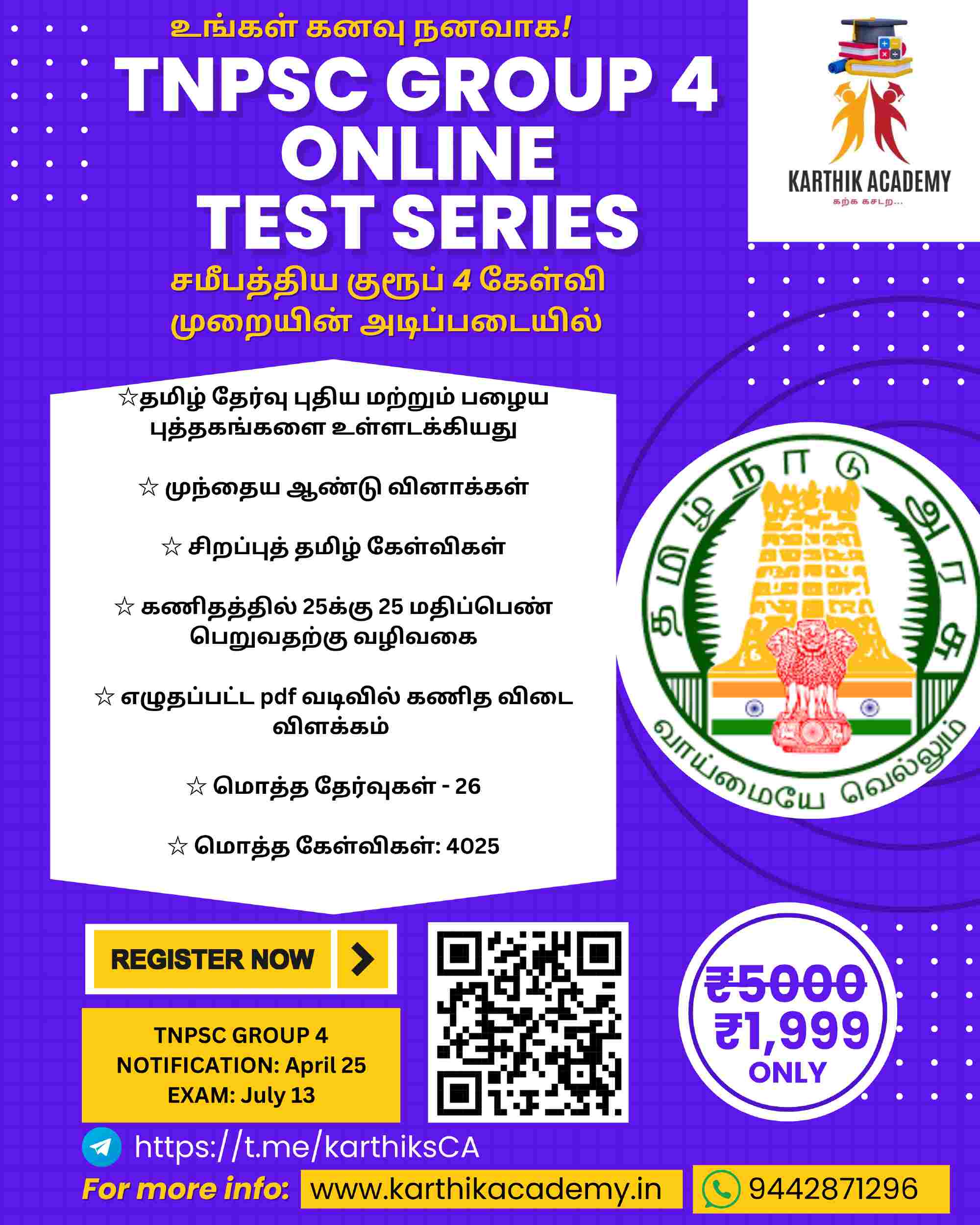 TNPSC GROUP 4 TEST BATCH 2025