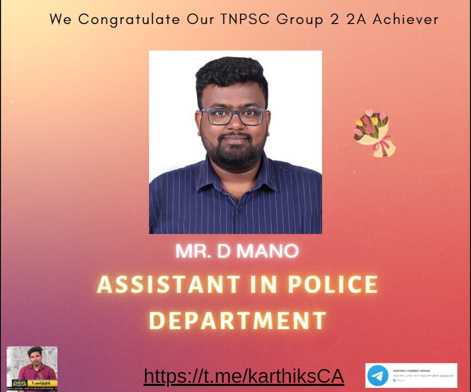 TNPSC GROUP 2 TOPPER 5